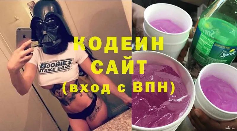 Кодеиновый сироп Lean напиток Lean (лин)  где продают наркотики  Малая Вишера 